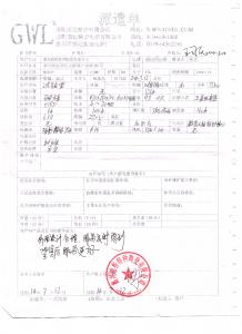 嘉興皓特特種陶瓷 購(gòu)買(mǎi)熔塊爐客戶(hù)評(píng)價(jià)單