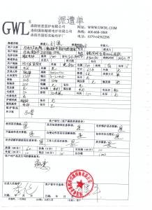 河北大學(xué)購(gòu)買(mǎi)管式電爐客戶(hù)評(píng)價(jià)單